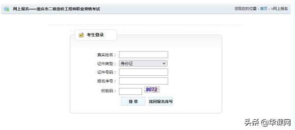 重庆二级建造师准考证打印_重庆二级建造师准考证打印入口官网
