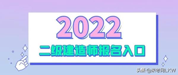 广西二级建造师报考条件_广西二级建造师报考条件2022考试时间
