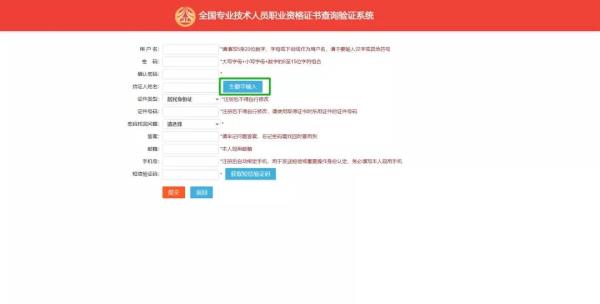 河南省注册监理工程师