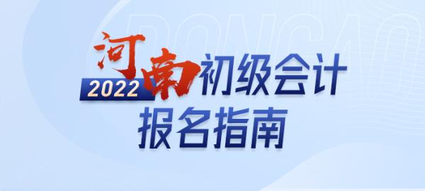 2021年河南省高级会计师评委成员_河南省2020年高级会计师评审结果