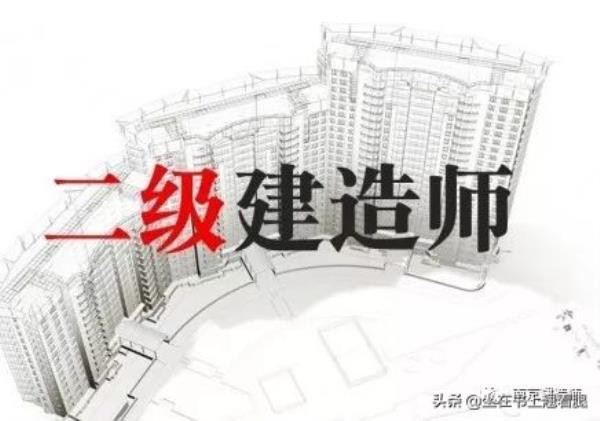 上海二级建造师报名要求_上海市二级建造师报名要求