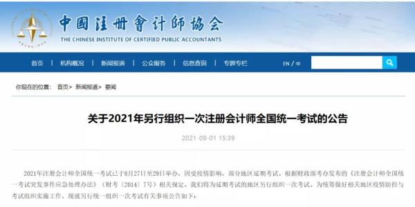 高级会计师中国审计学会_高级审计师 注册会计师