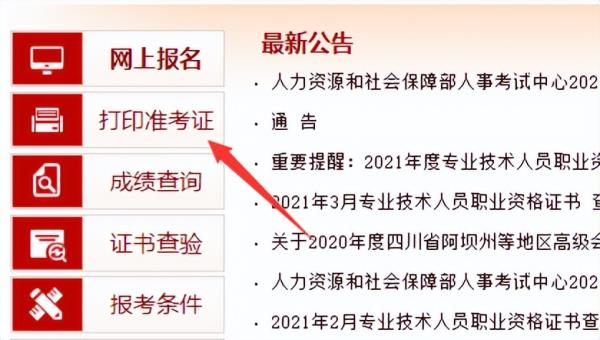 黑龙江监理工程师准考证打印_信息系统监理师准考证打印