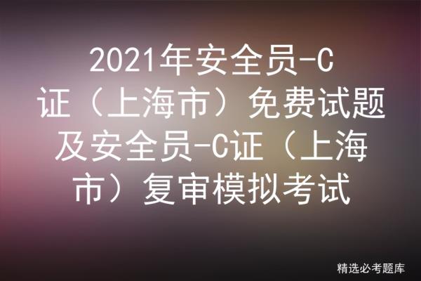 上海人力资源管理三级真题库_上海人力资源三级历年真题