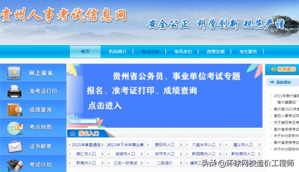 上海二级造价工程师考试时间2022