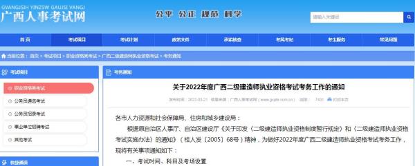 江西省二级建造师报名_江西省二级建造师报名时间2022