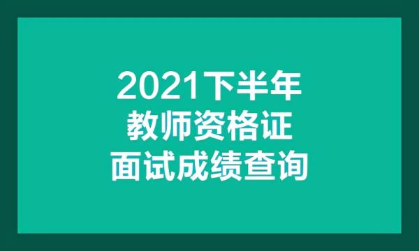 天津二级建造师成绩查询时间_天津二级建造师成绩查询时间2020