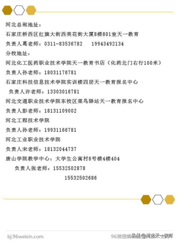 河北省考取小学教师资格证的试题_河北省小学教师资格证考试历年真题