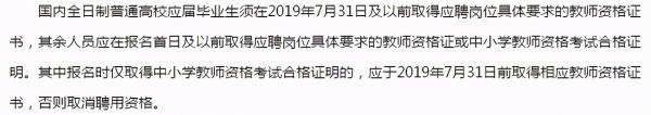 贵州2021高中教师资格证_贵州省2021教师资格证
