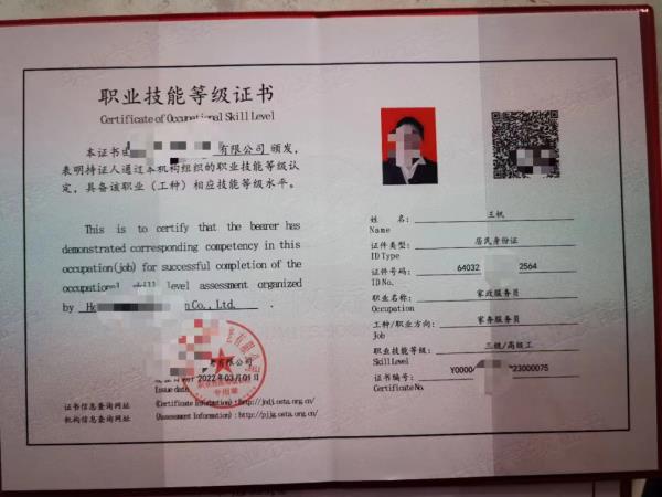 天津中级人力资源管理师证书