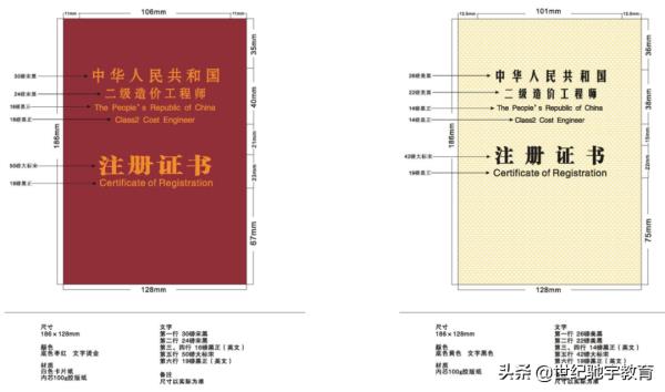 重庆二级造价工程师证书样式