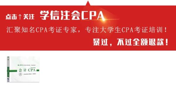 cpa高级会计师免考_cpa高级会计师免考