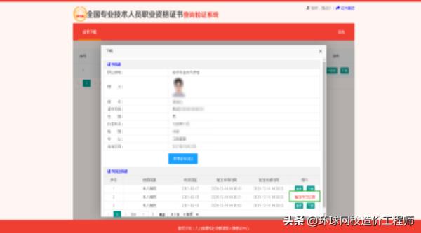 云南省一级造价工程师注册流程