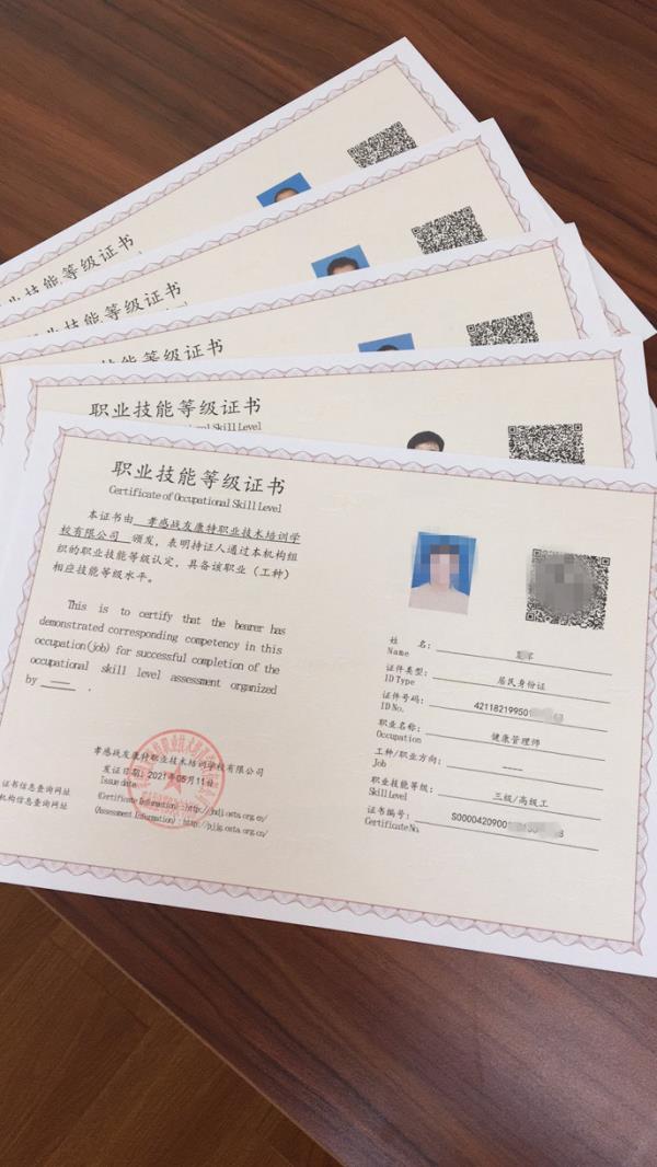 北京四级人力资源管理师证书