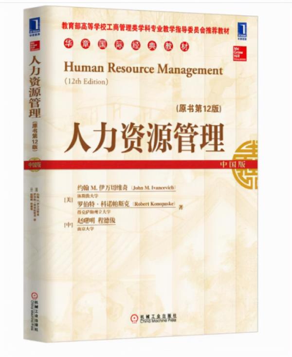 上海人力资源管理师四级教材_人力资源管理师四级基础知识教材电子书