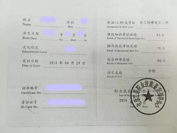 上海高级会计师证证书样张
