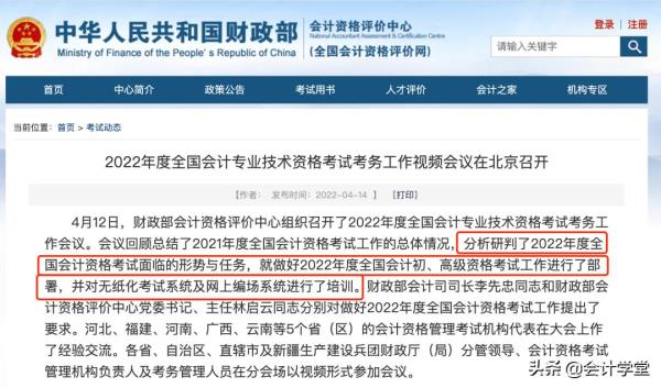 2021年江西省中级会计师考试延期了吗_江西中级会计师2021年考试时间