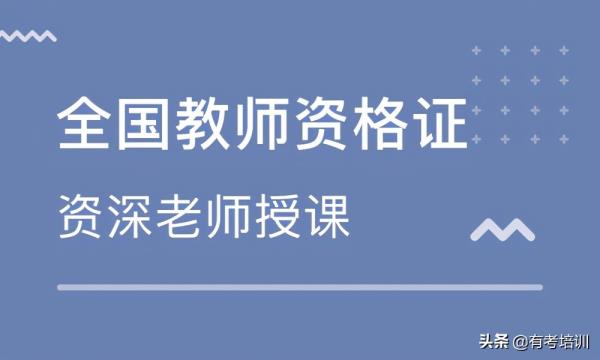 广东省中学教师资格证考试科目