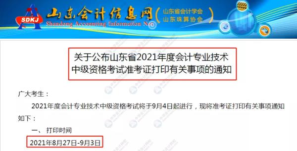 上海中级会计师报名承诺_上海市中级会计师报名时间