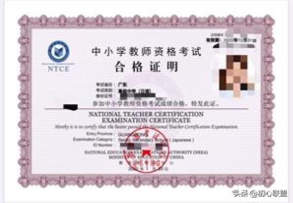 日语中学教师资格证视频_高中日语老师资格证