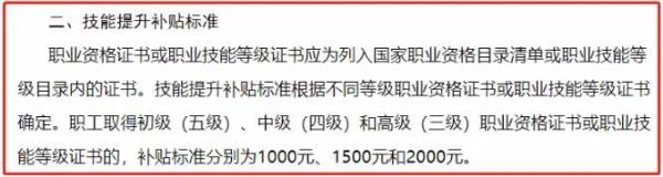 贵州三级人力资源管理师补贴_贵州省健康管理师补贴多少?