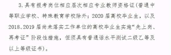 贵州2021高中教师资格证