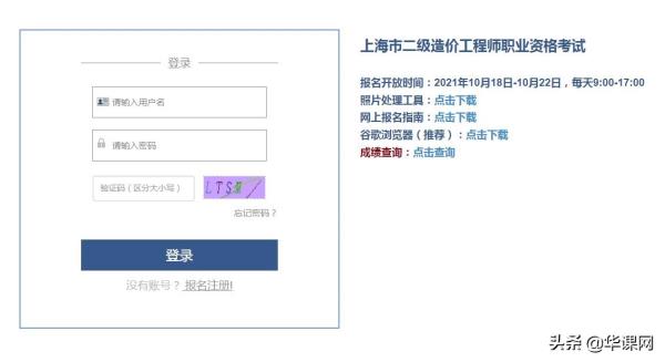 上海二级造价工程师注册时间_二级造价师初始注册时间