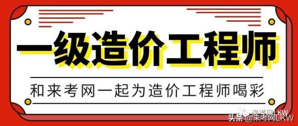 青海省一级造价工程师报名时间_青海二级造价师网上报名入口