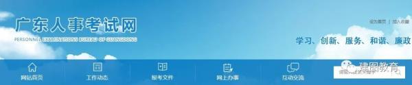 广东企业人力资源管理师二级报名_广东省最新《人力资源管理师报考指南》