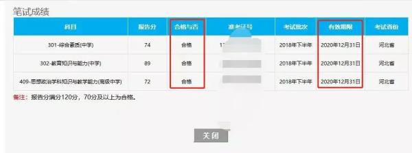 上海的小学教师资格证考试条件_上海小学教师资格证考试内容