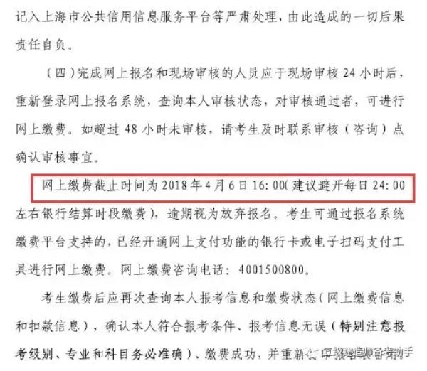 上海注册二级建造师