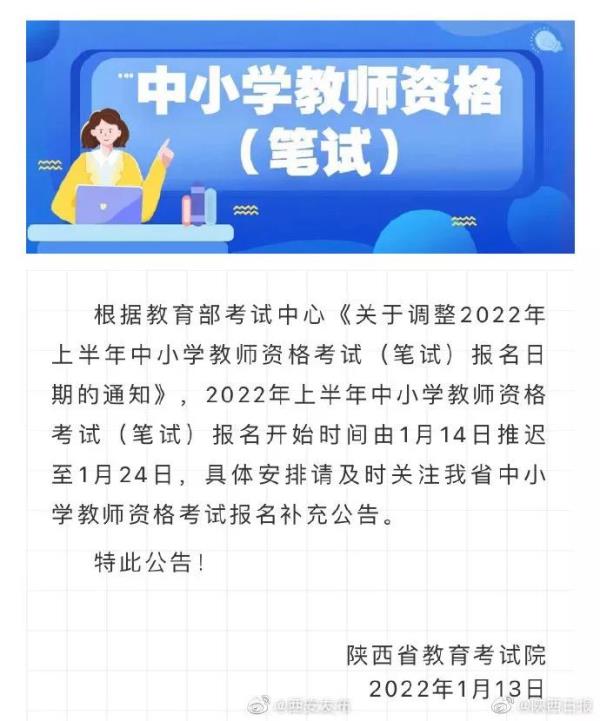 陕西省中学教师资格证考试真题及答案解析