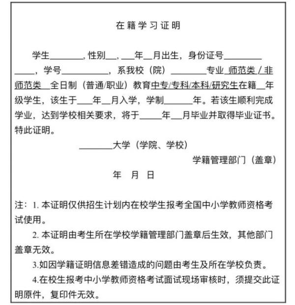 甘肃中小学教师资格证考试的公告