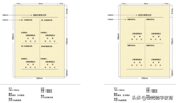 重庆二级造价工程师证书样式