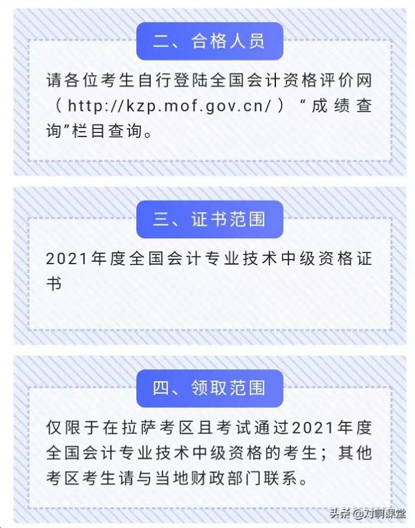 郑州中级会计师考试时间2021