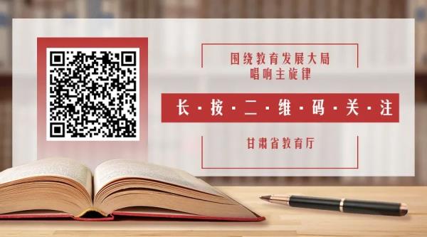 甘肃省中学教师资格证考试真题及答案