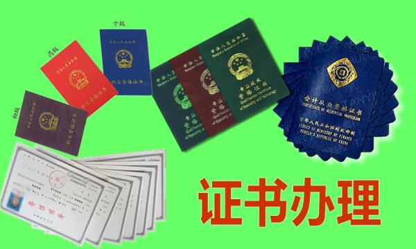 重庆初级会计师证领取地方_重庆初级会计证书在哪里领取