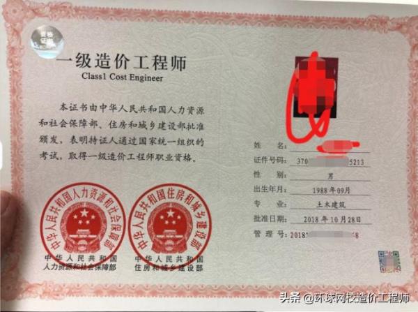 云南省一级造价工程师证书_云南一级造价工程师报名条件