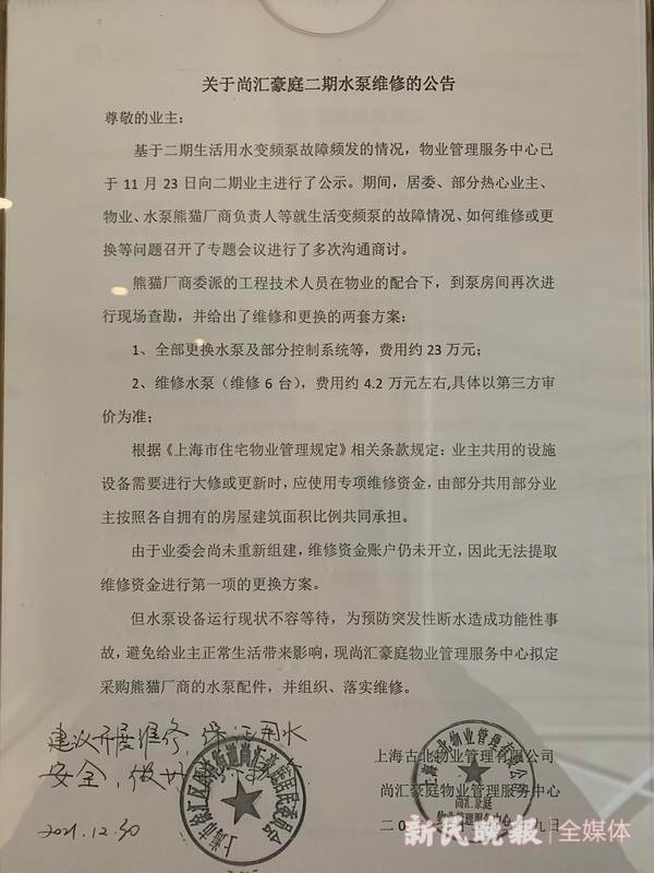 上海熊猫机械行业口碑