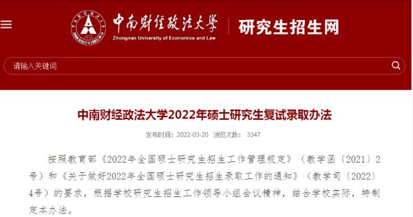 重庆对外经贸学院自考报名时间