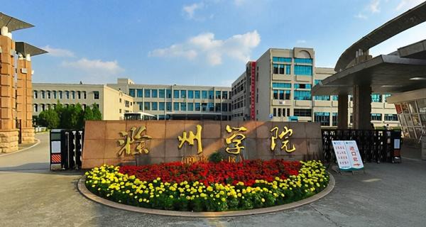 滁州学院自考报考条件_滁州自考招生办公室