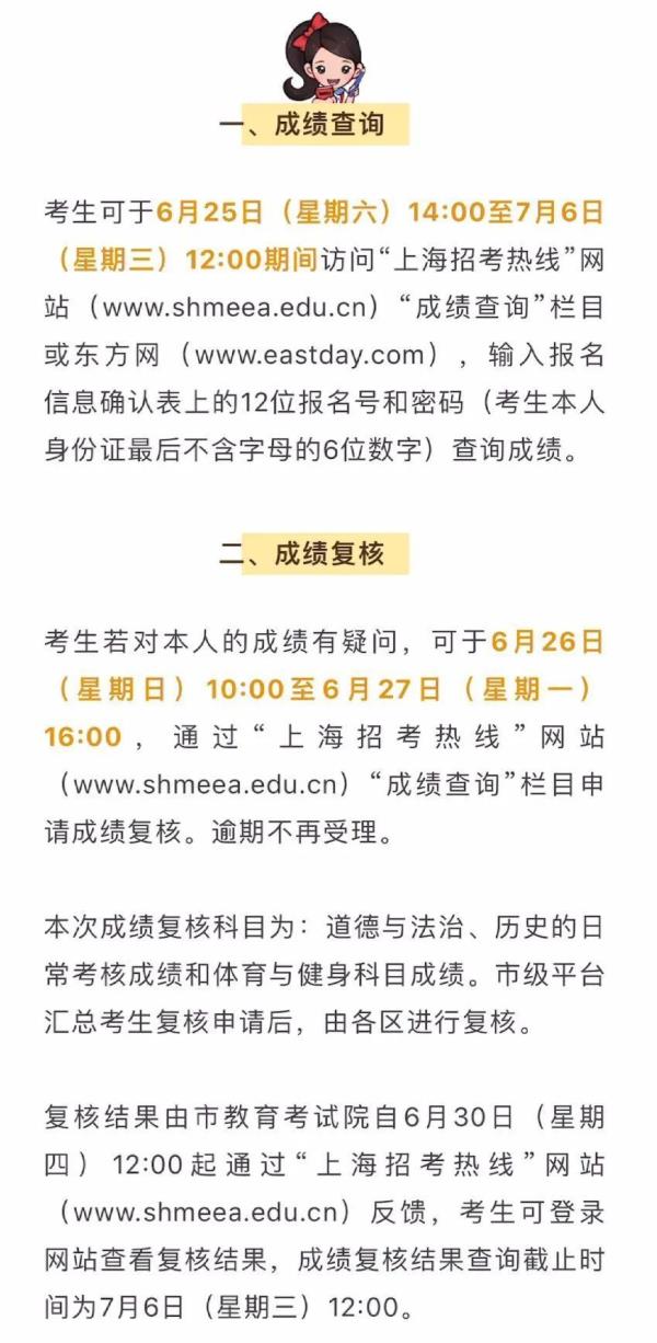 2022年上海成考录取时间_2021年上海市成人高考时间
