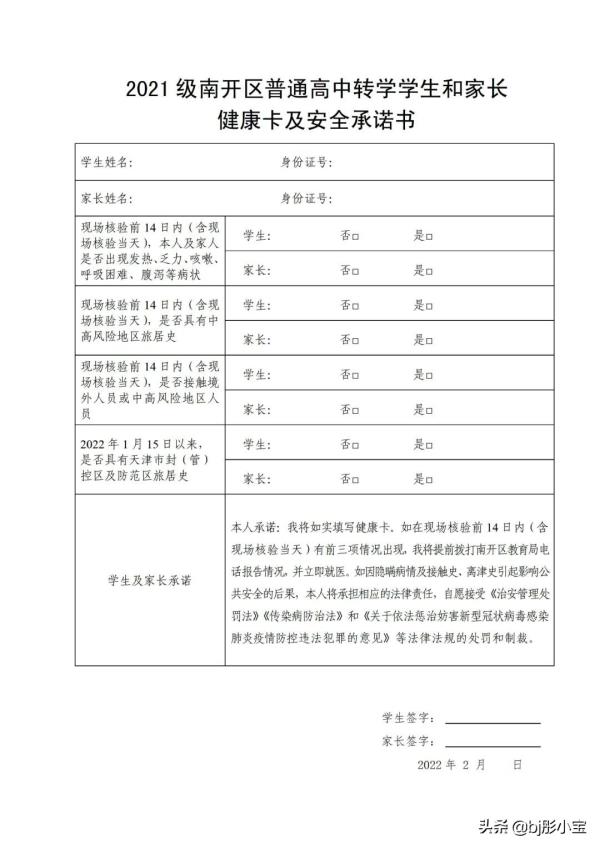 2021天津成考考试时间