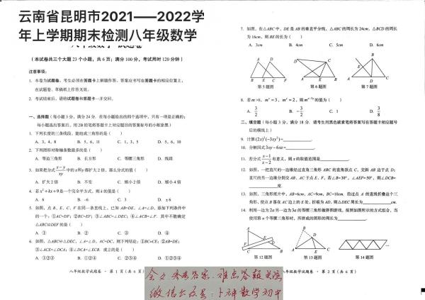 2022云南成考真题