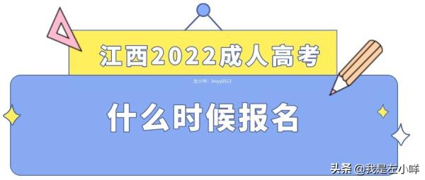 南昌成考录取分数线2021
