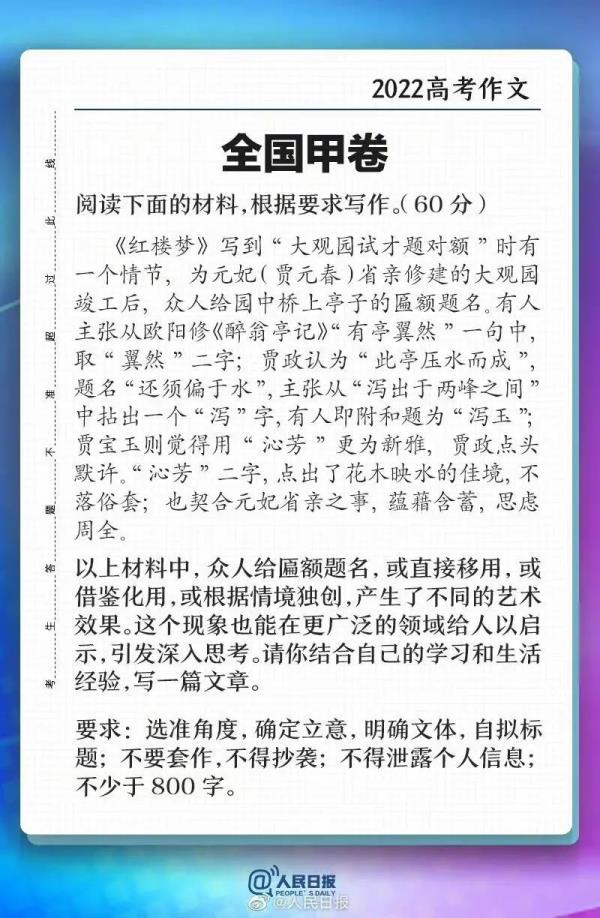 北京2022成人高考考试押题