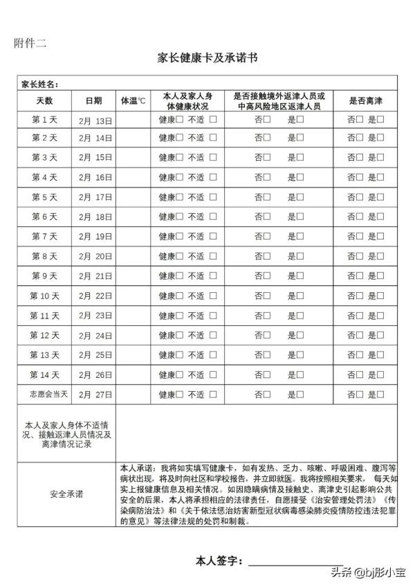2021天津成考考试时间