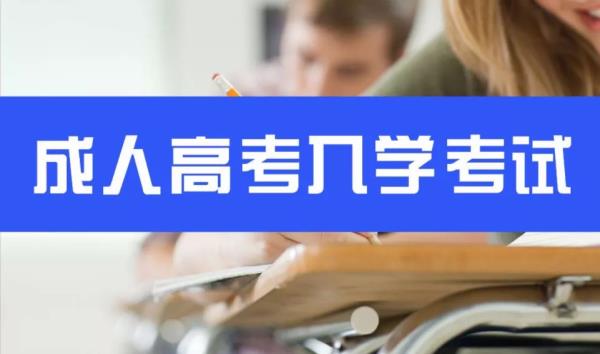 广州成考分数查询_广州成人高考查询成绩