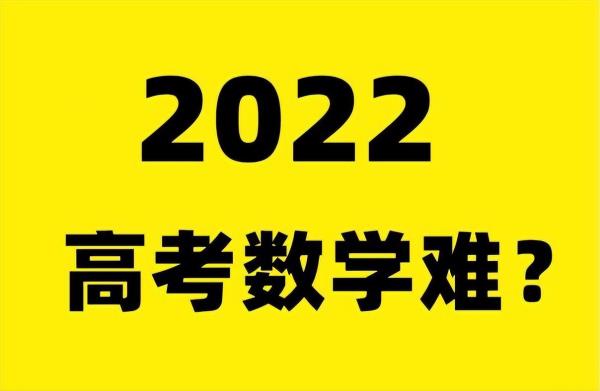 2022高考数学浙江
