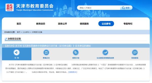 天津高中学校规划图_天津高中划片一览表